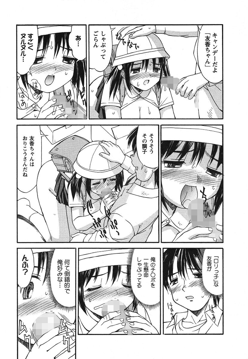 Hakudaku Zukan - Page 154