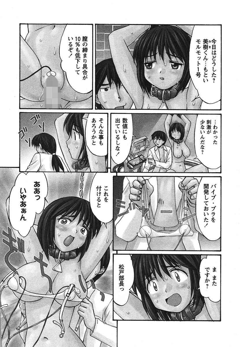 Hakudaku Zukan - Page 160