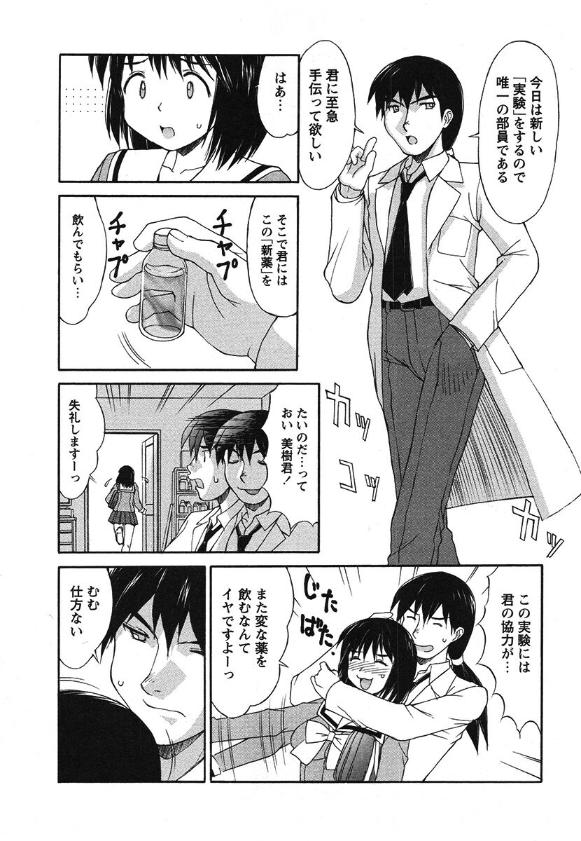 Hakudaku Zukan - Page 165