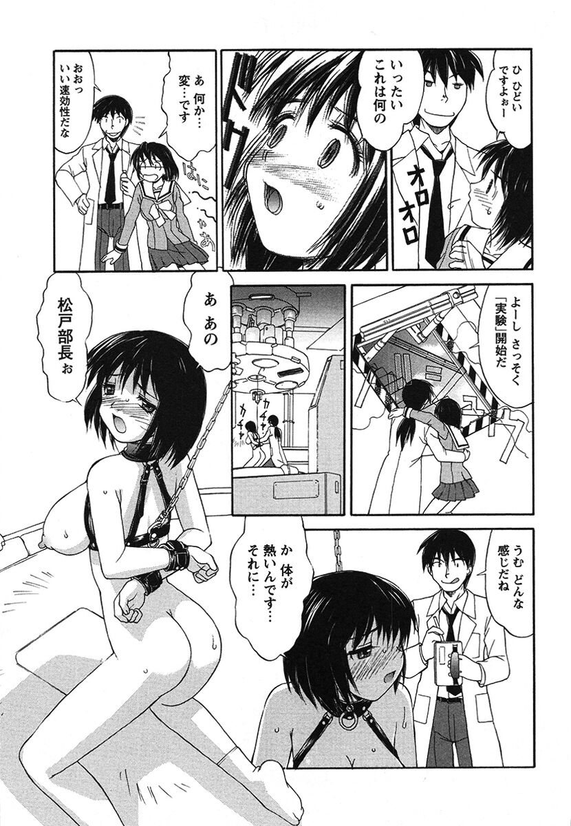 Hakudaku Zukan - Page 167