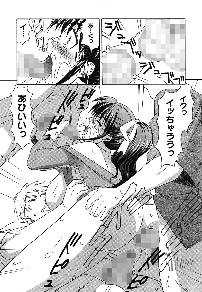 Hakudaku Zukan - Page 21