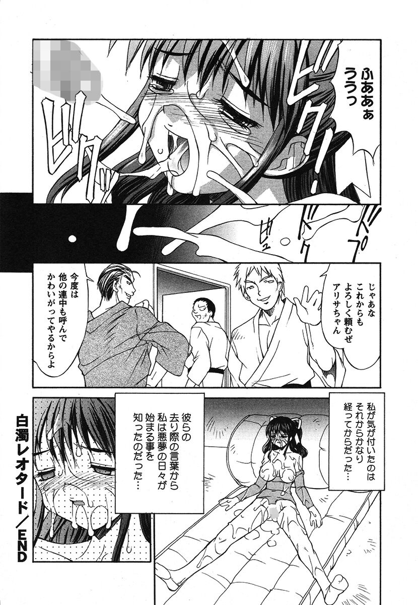 Hakudaku Zukan - Page 22