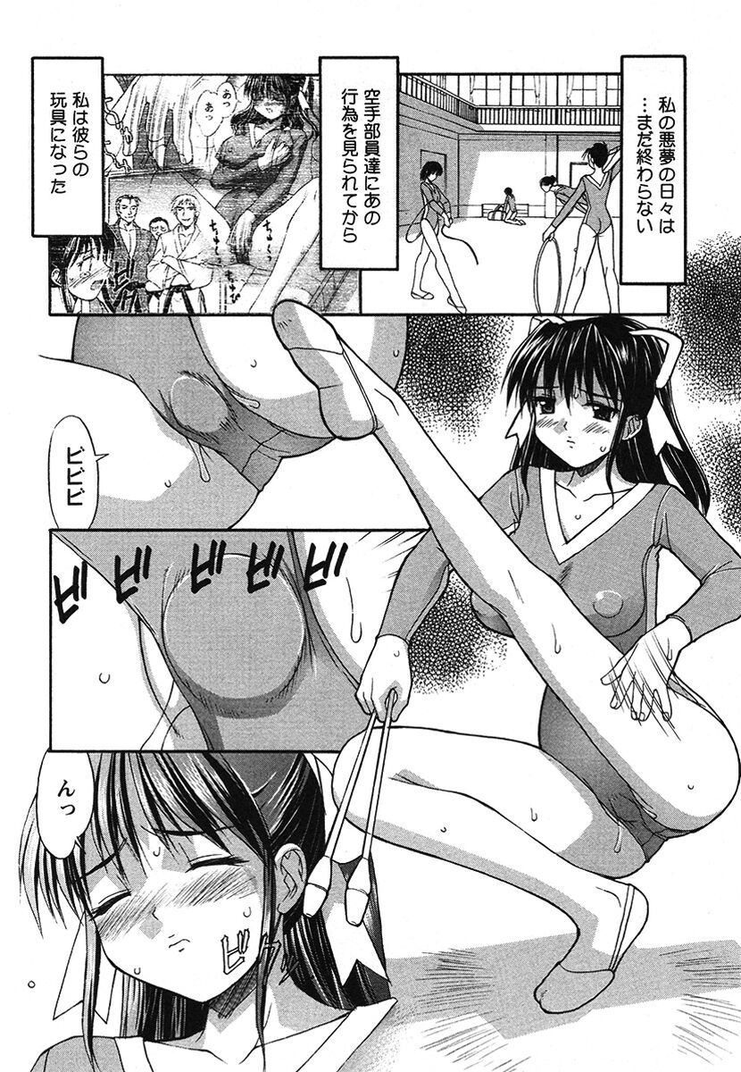 Hakudaku Zukan - Page 24