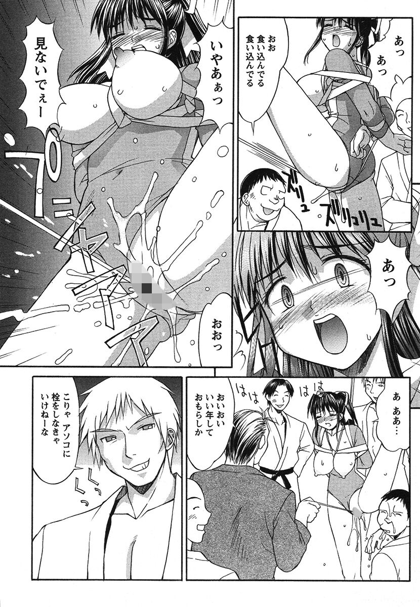 Hakudaku Zukan - Page 30