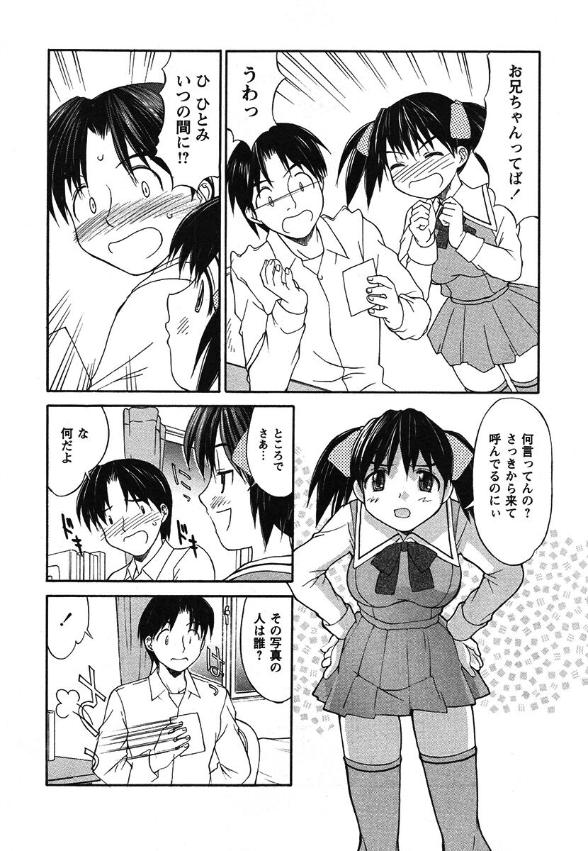 Hakudaku Zukan - Page 41