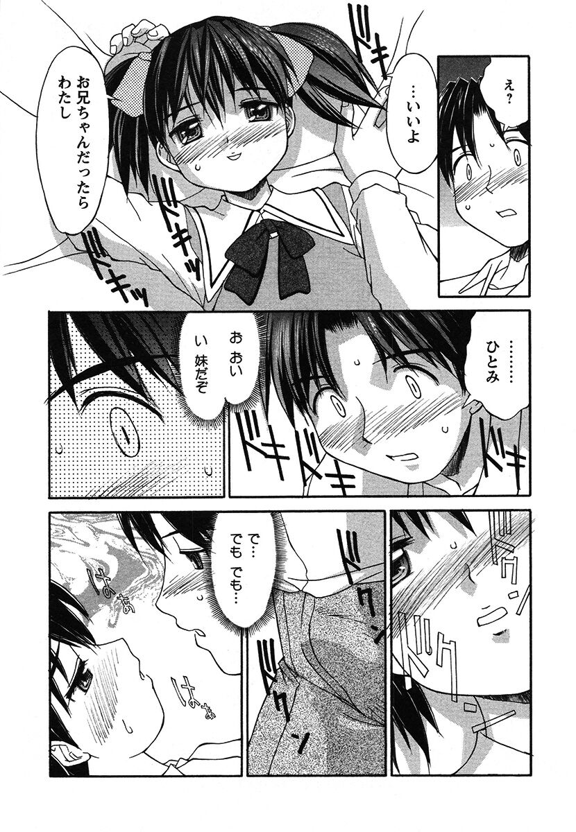 Hakudaku Zukan - Page 45