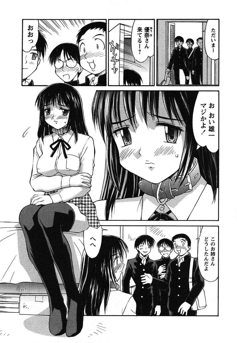 Hakudaku Zukan - Page 57