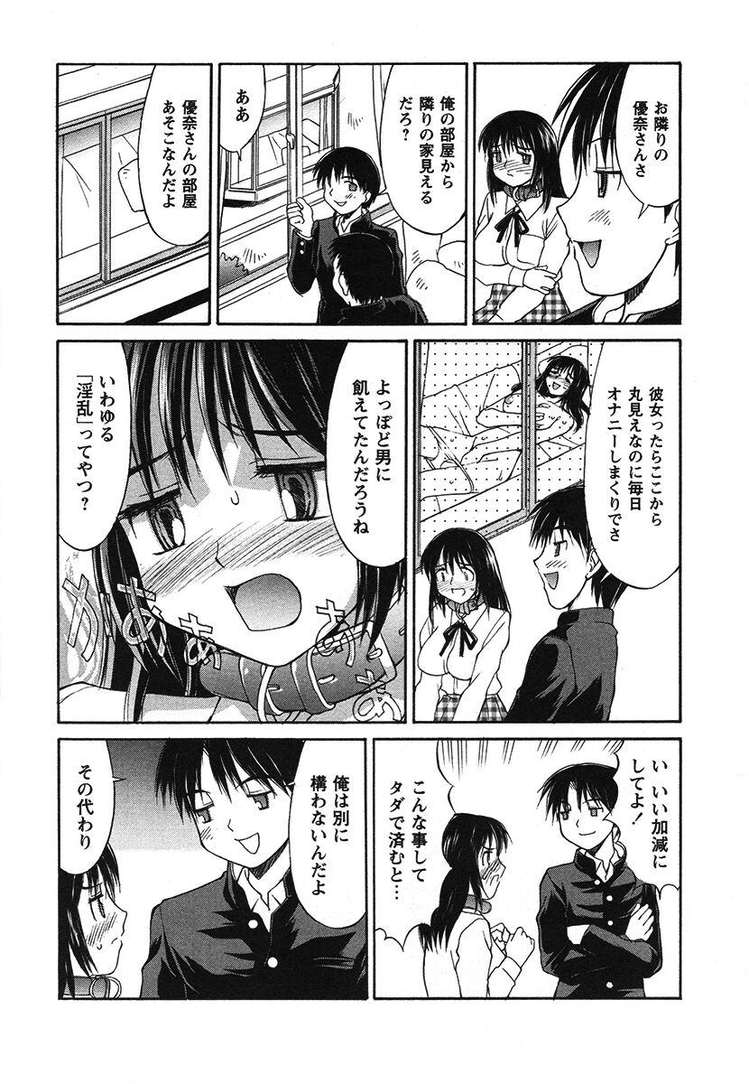 Hakudaku Zukan - Page 58