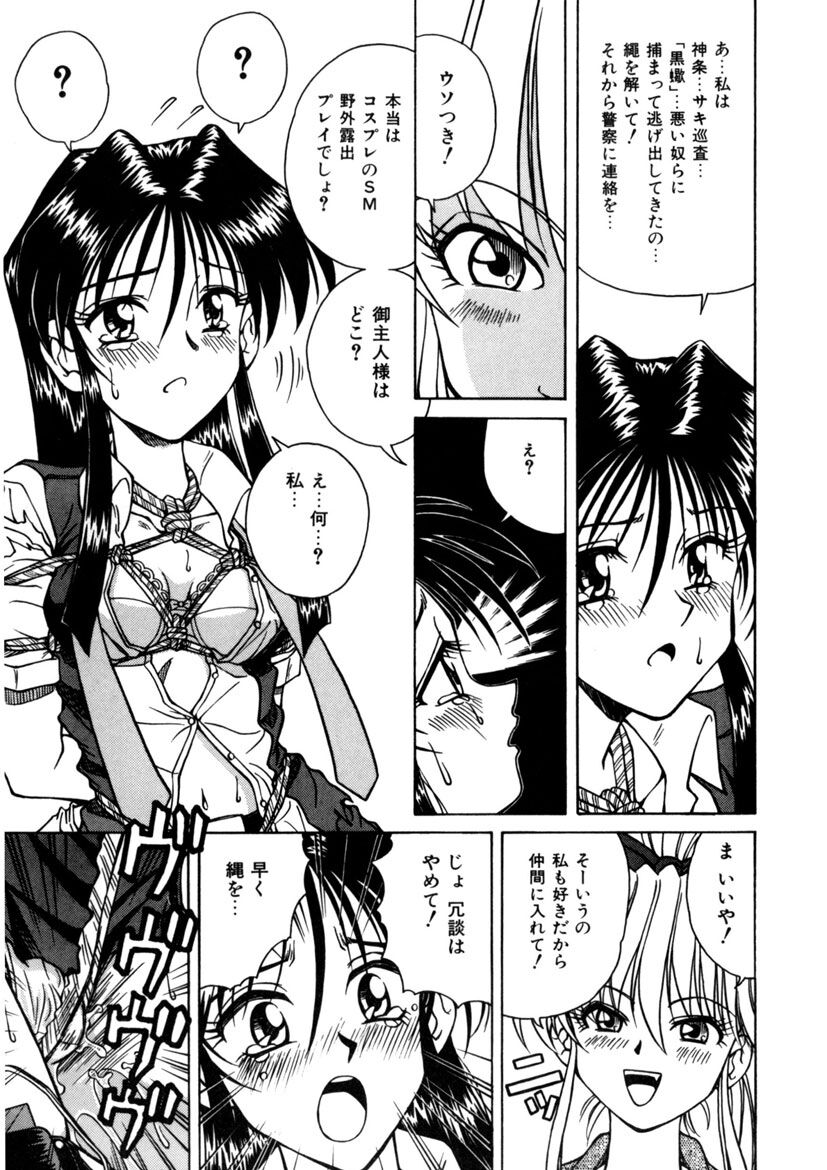 Immoral Ichigou - Page 129