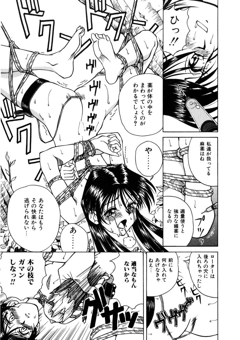 Immoral Ichigou - Page 133