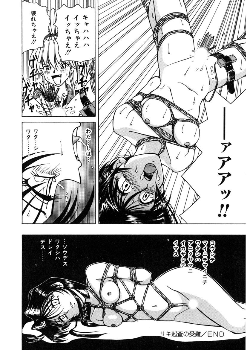 Immoral Ichigou - Page 134