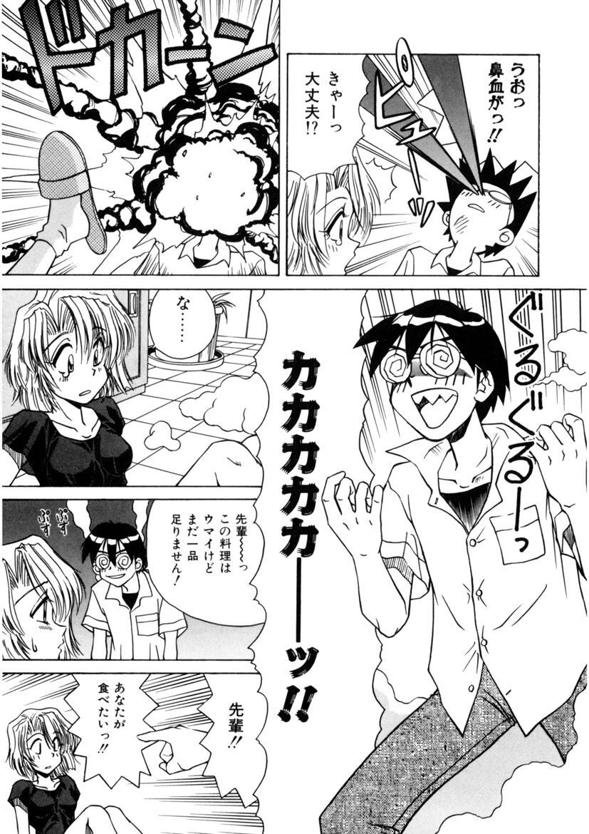 Immoral Ichigou - Page 141