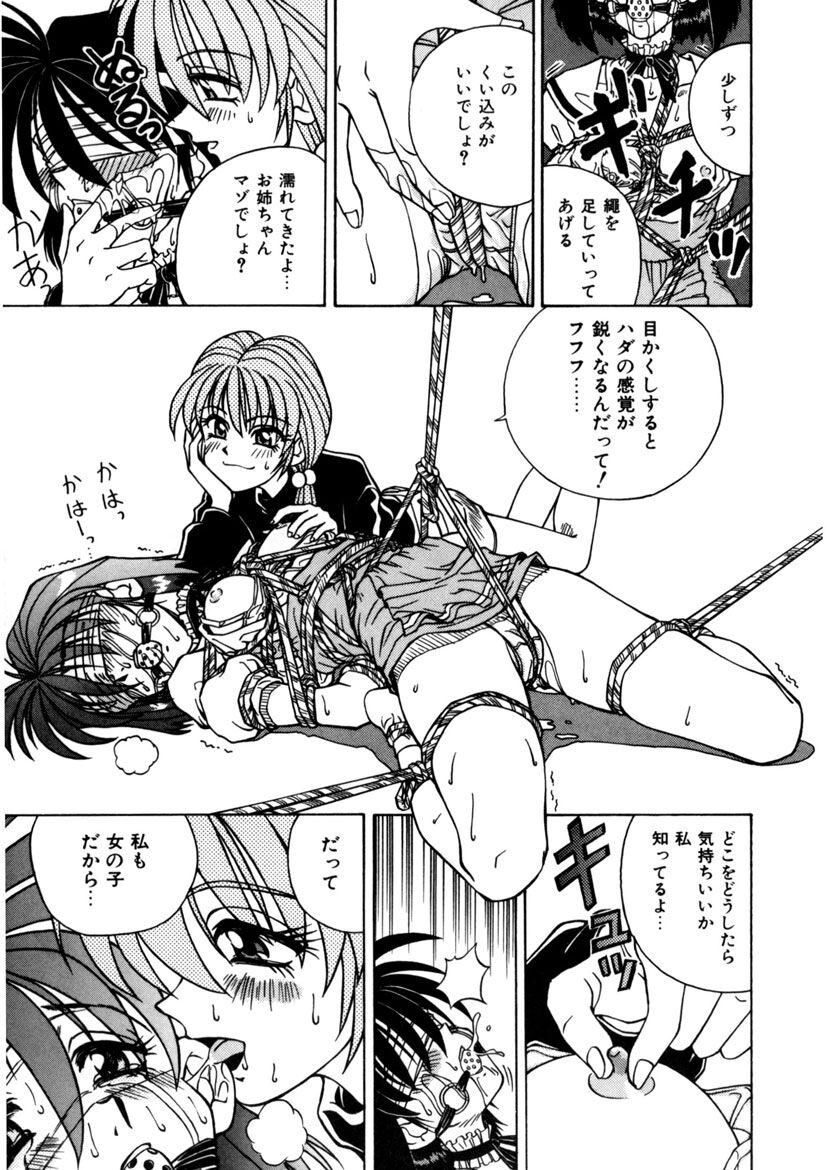 Immoral Ichigou - Page 161