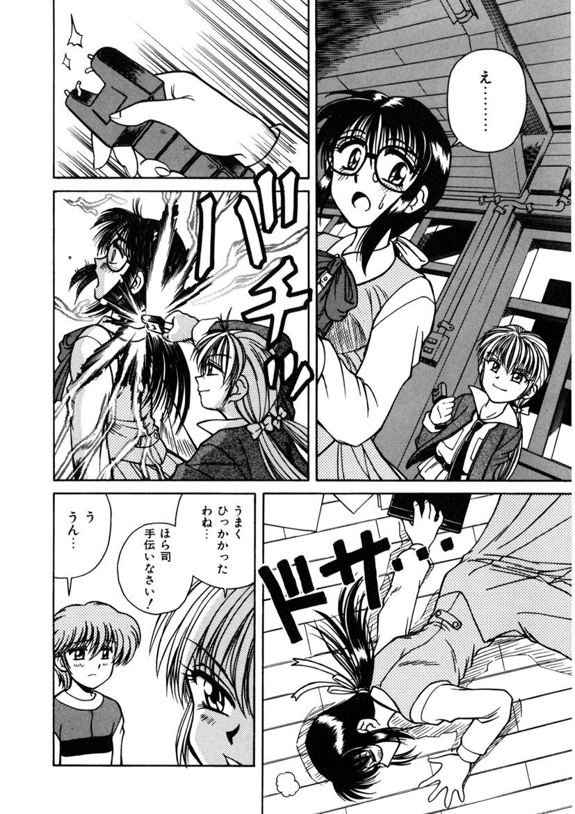 Immoral Ichigou - Page 26