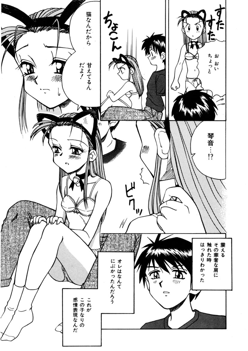 Immoral Ichigou - Page 43