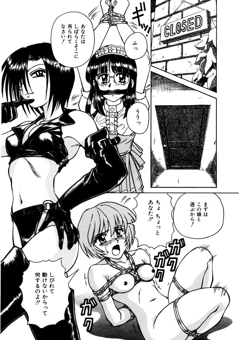 Immoral Ichigou - Page 63