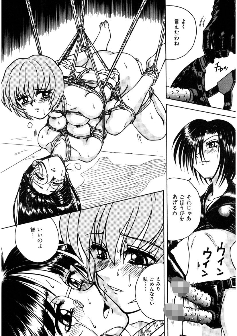 Immoral Ichigou - Page 68