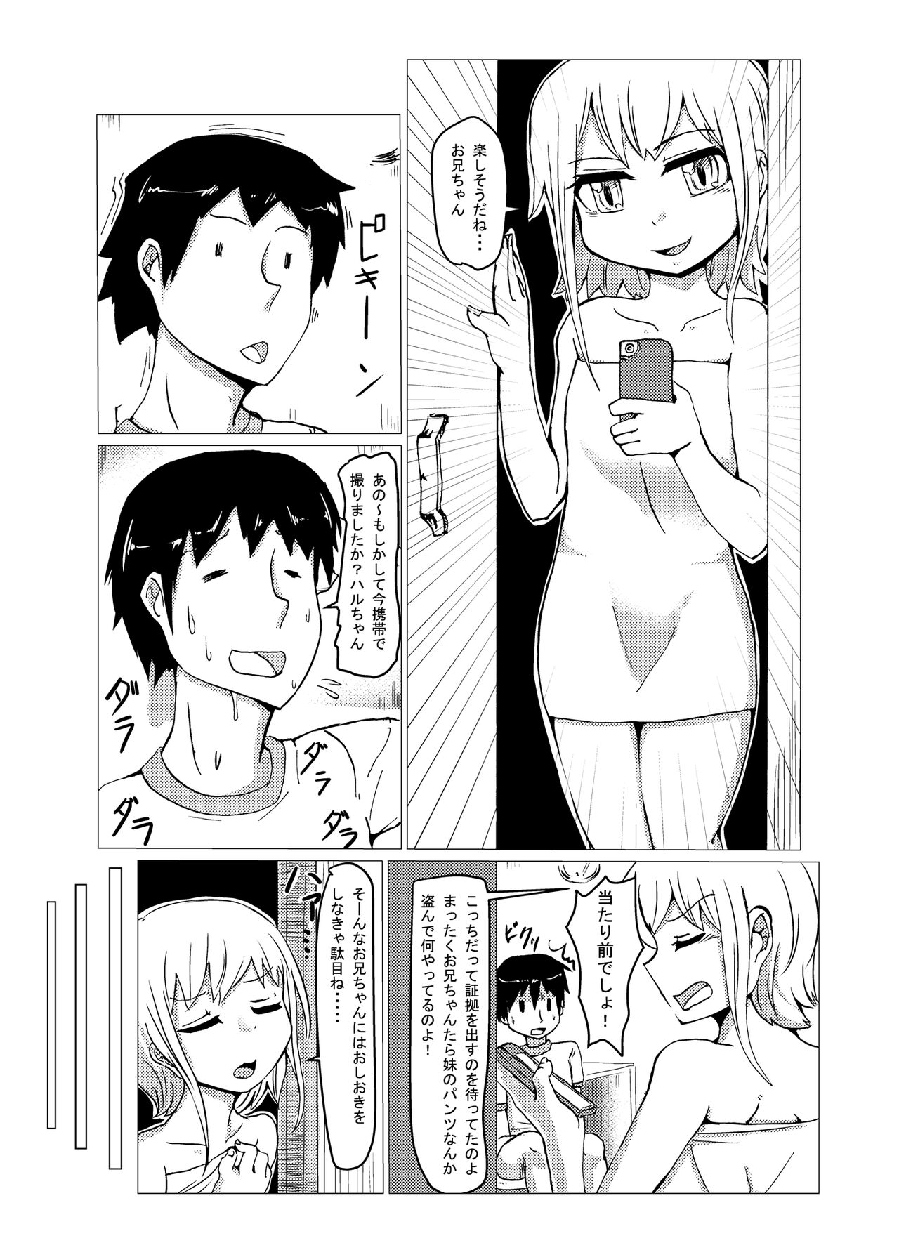 Preview page 6