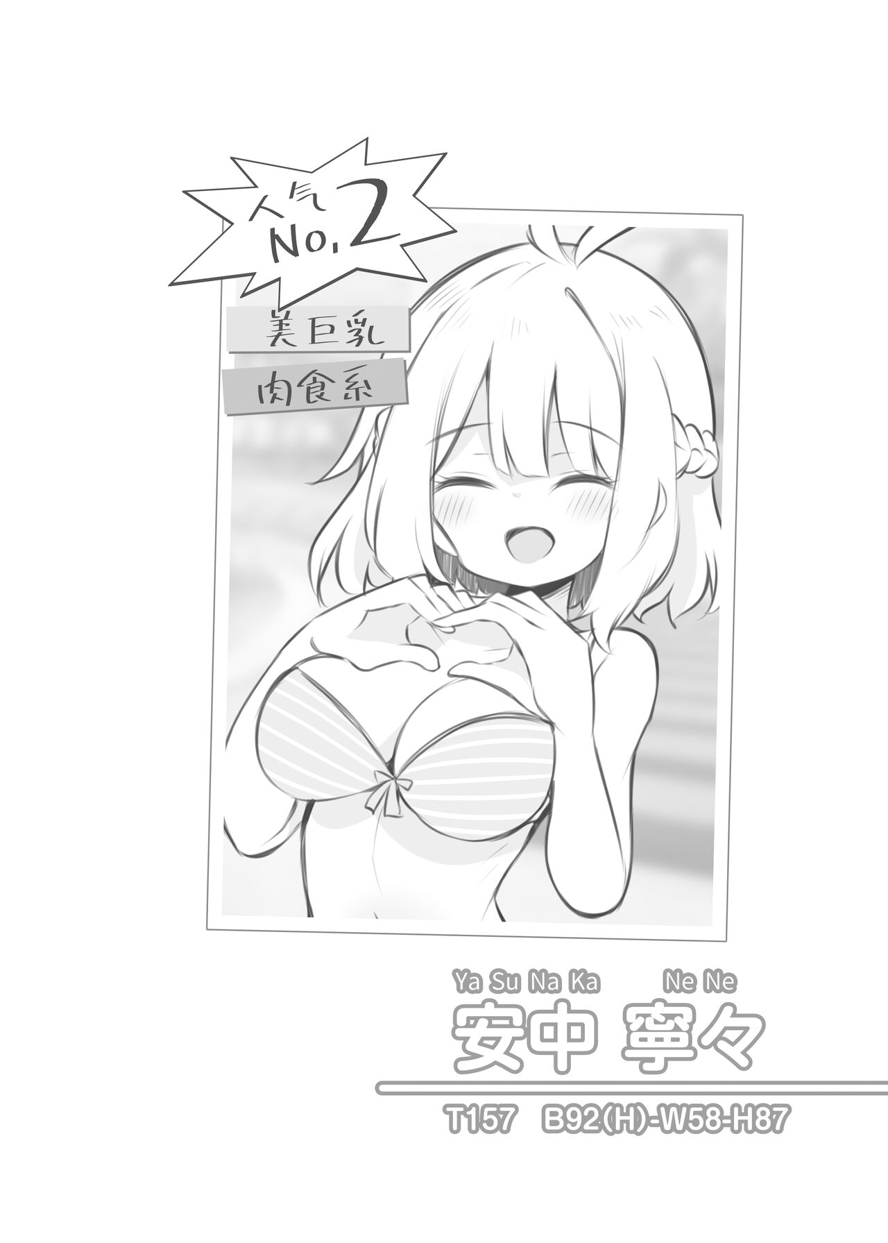 Bunkasai Soapland - Page 36