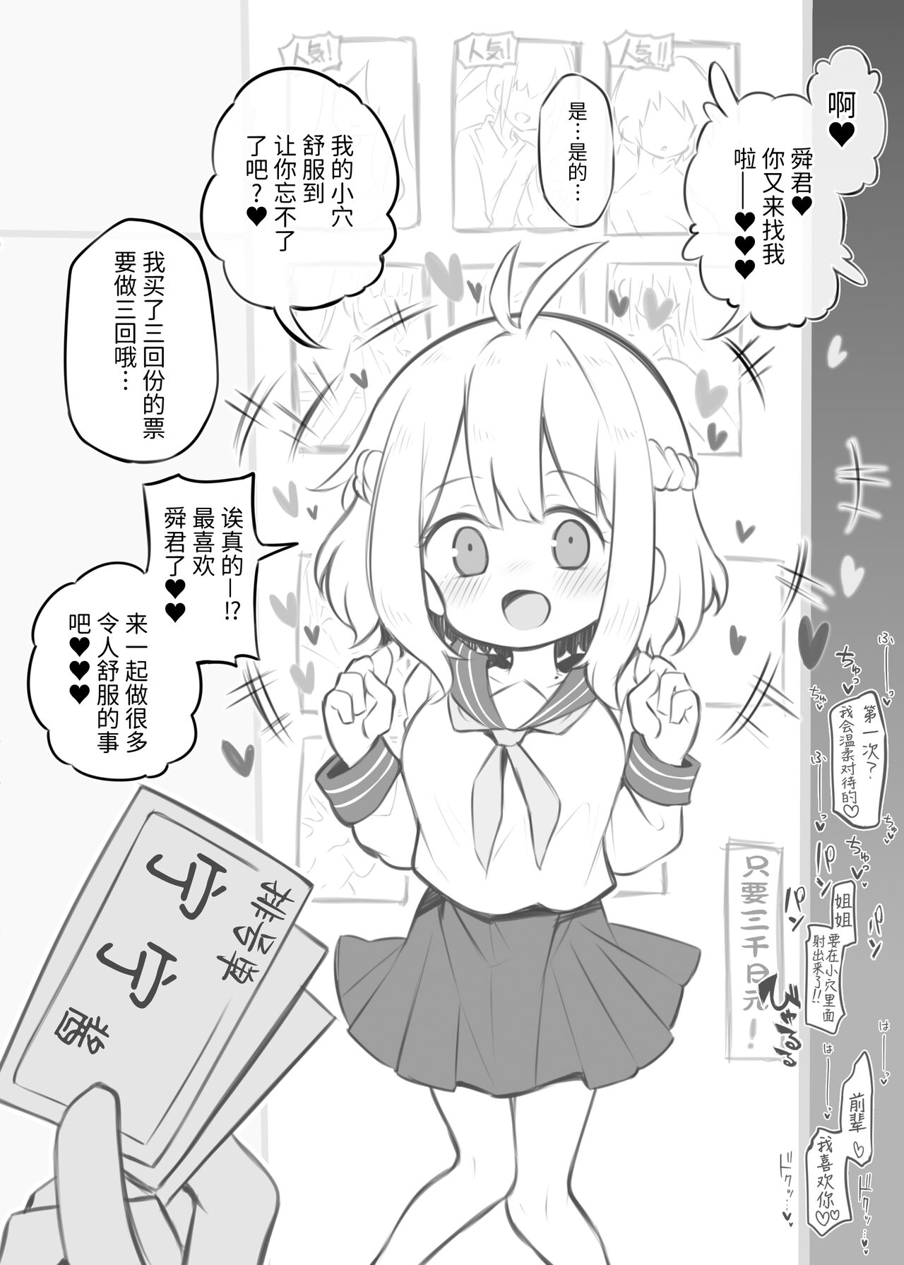 Bunkasai Soapland - Page 41