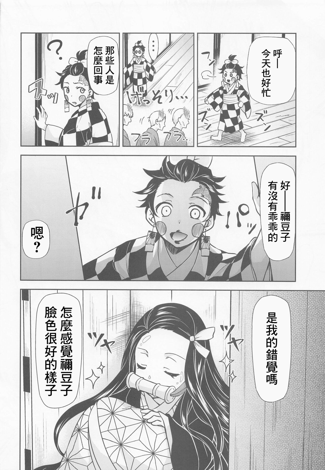Kitou no Yaiba | 亀頭之刃 - Page 17