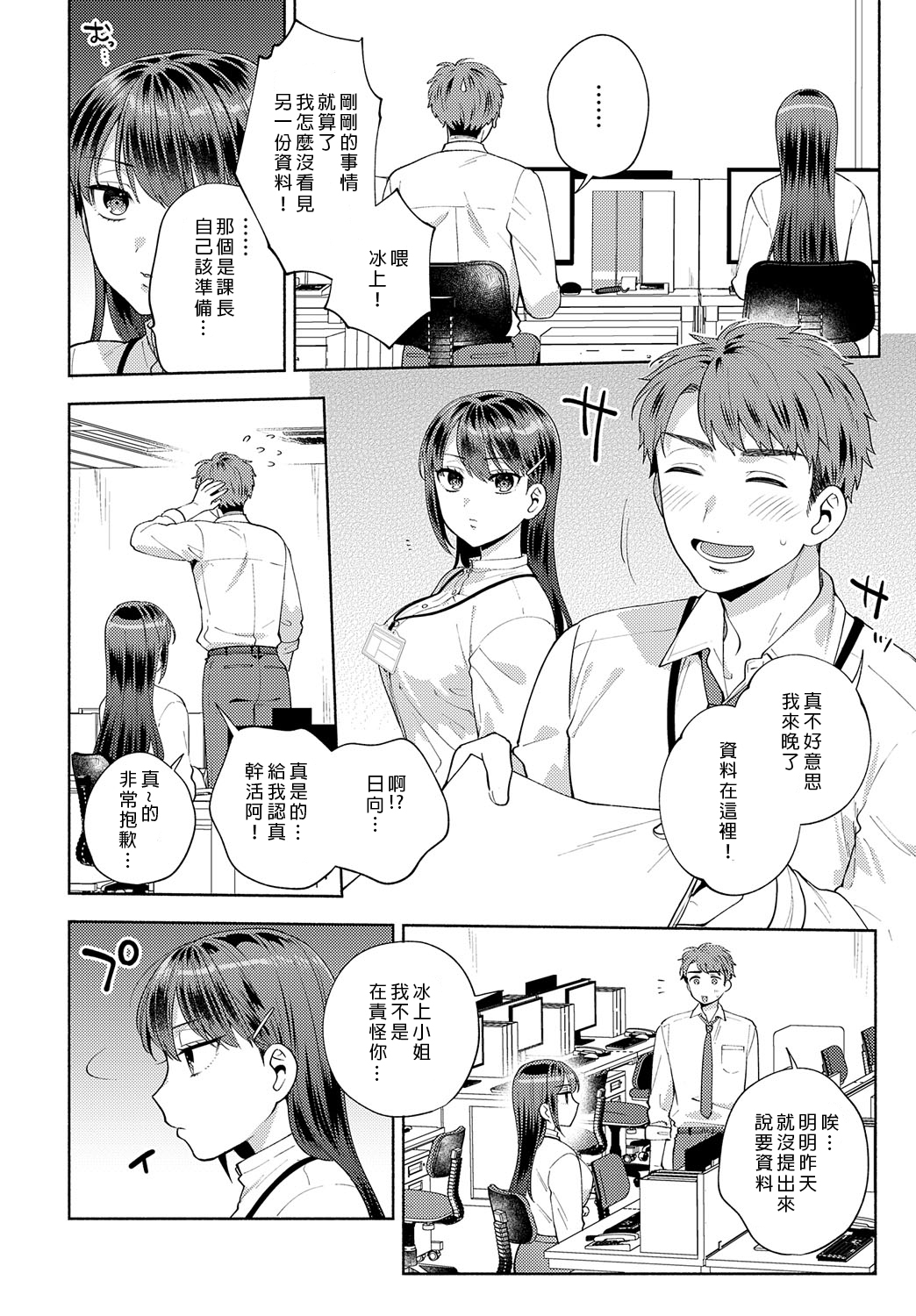 Preview page 2