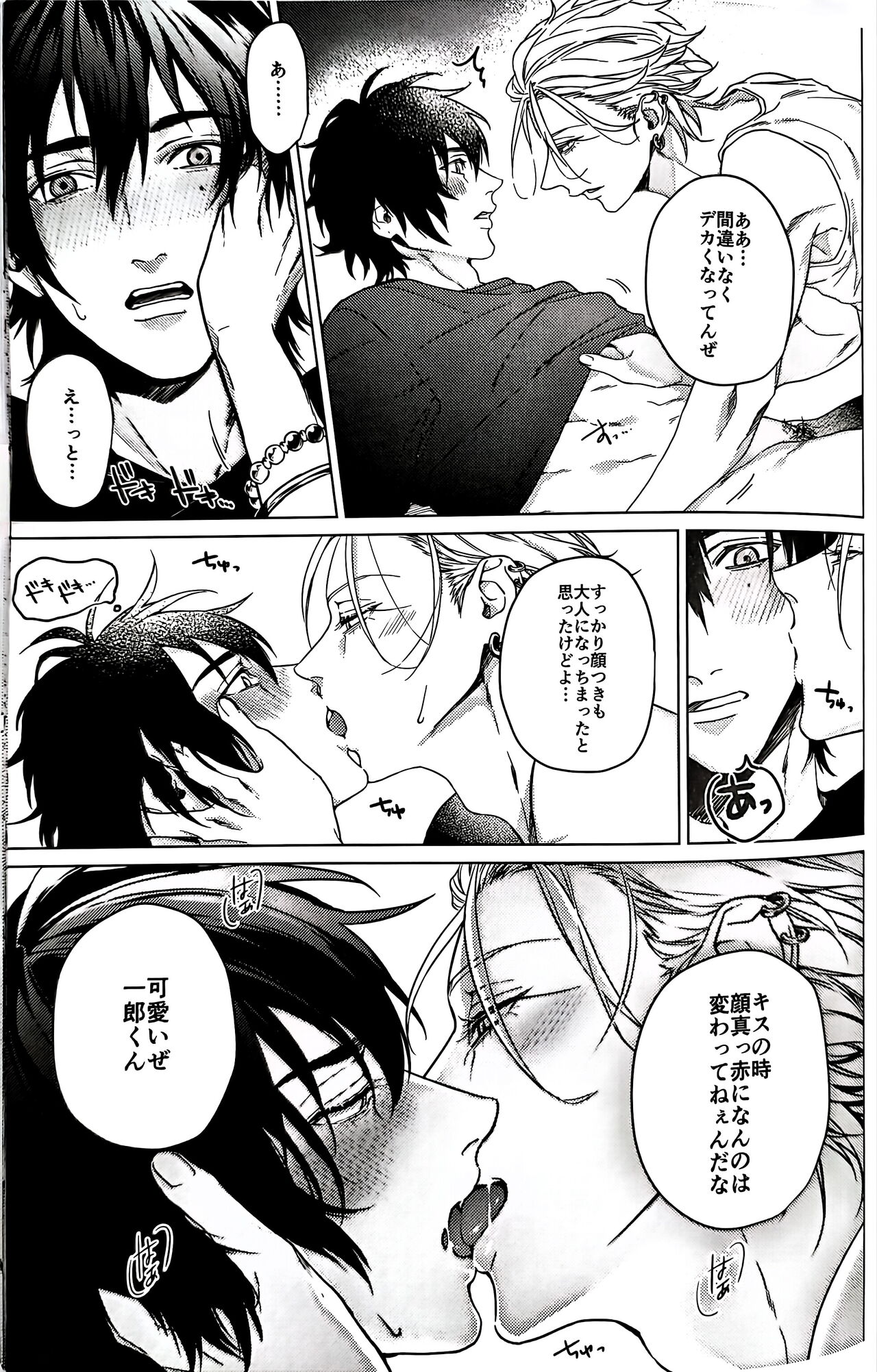 Daburu・Serapii - Page 11