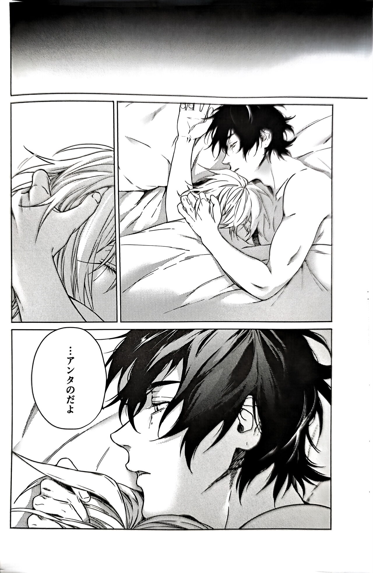 Daburu・Serapii - Page 24