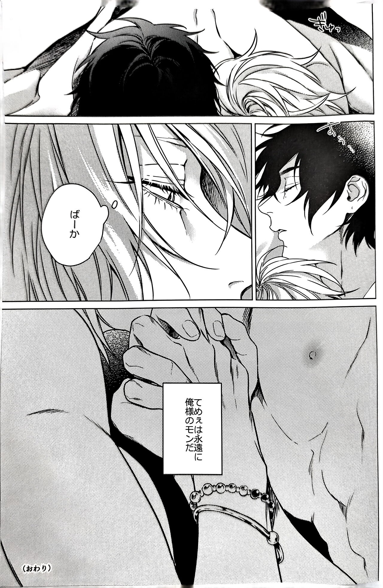 Daburu・Serapii - Page 25