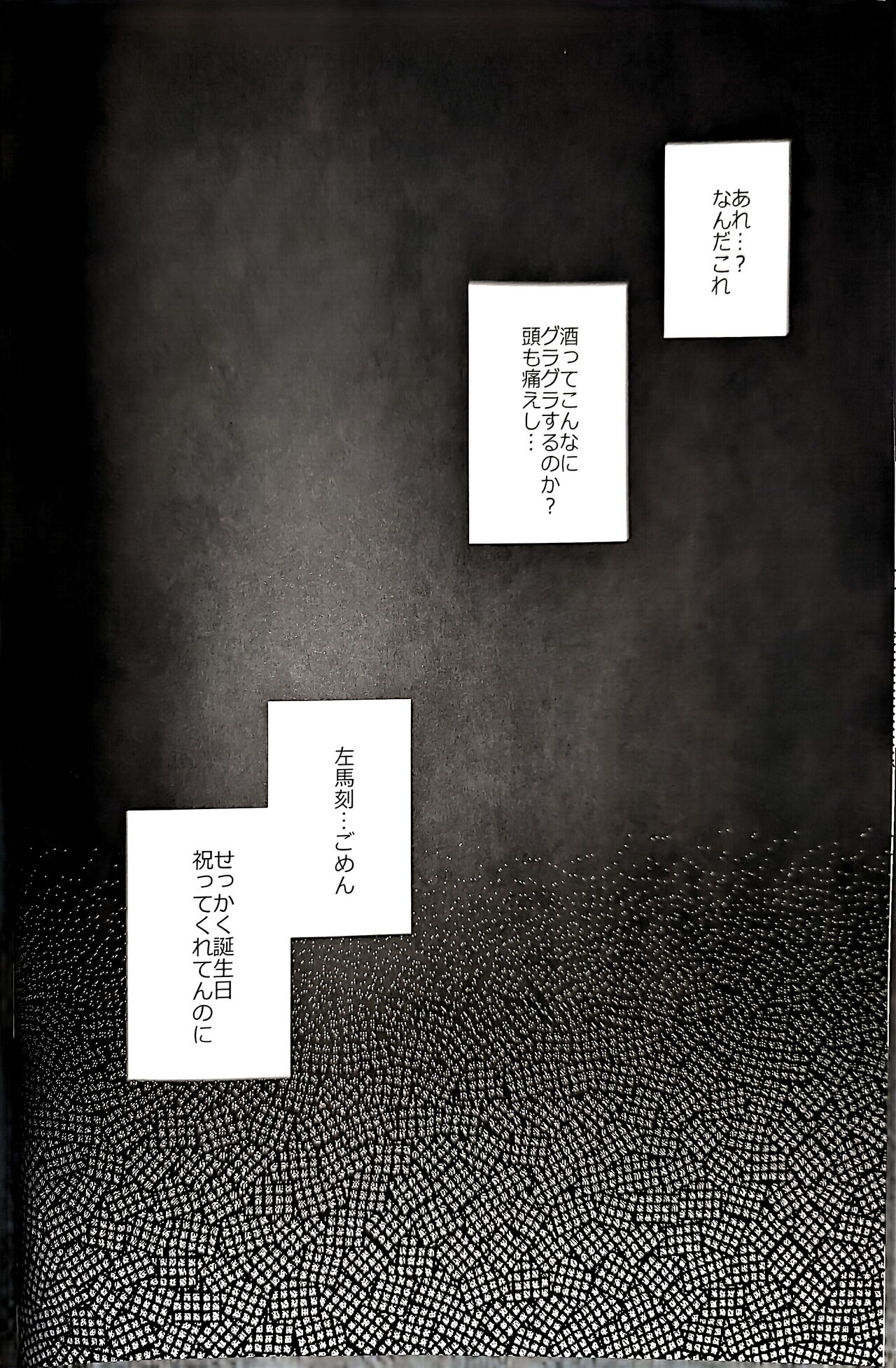 Daburu・Serapii - Page 6