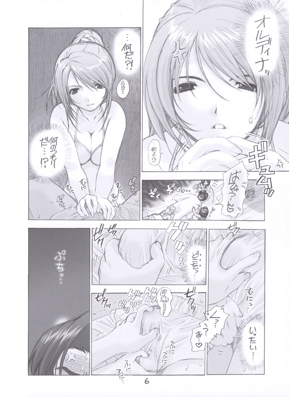 Preview page 6