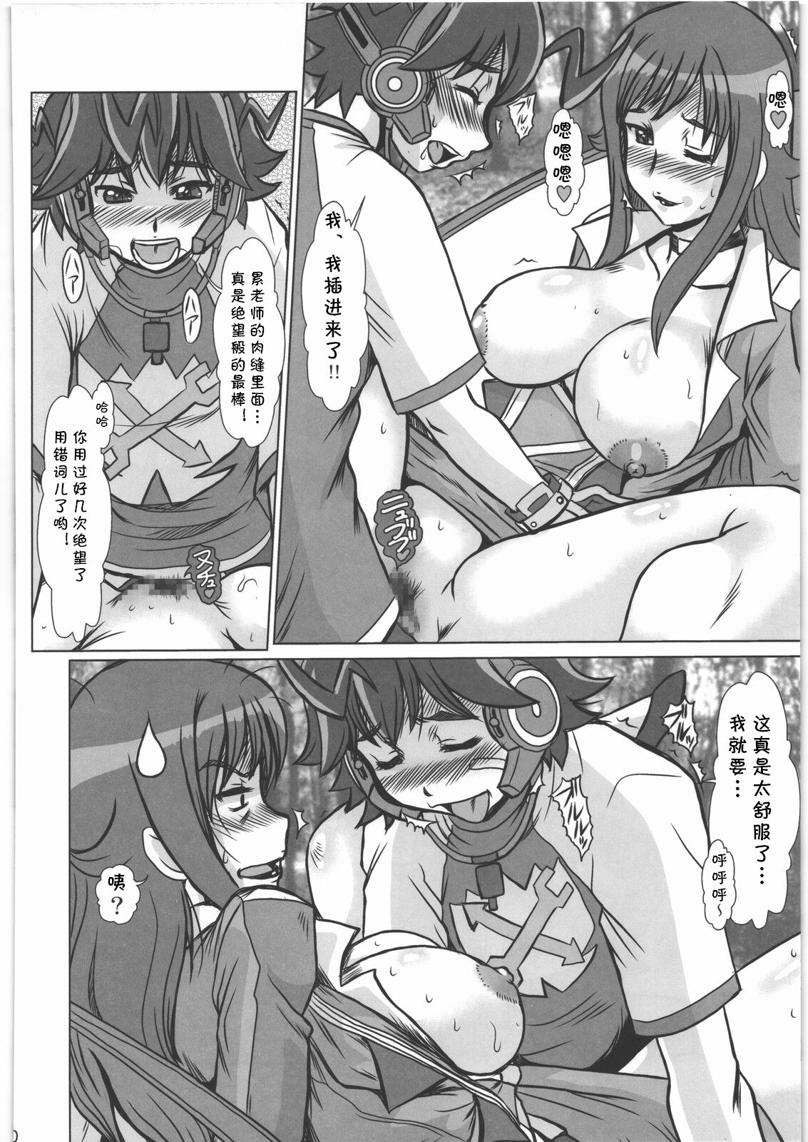 F-77 - Page 19