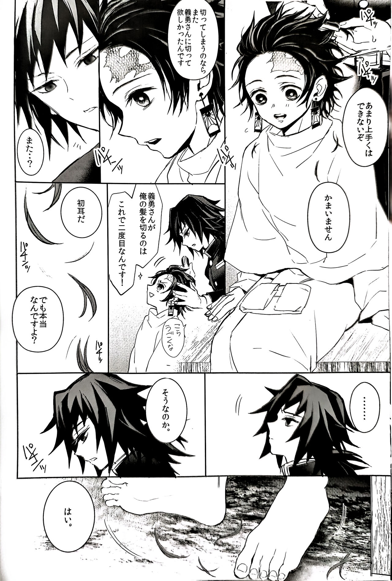 Netsu o Haramu - Page 41