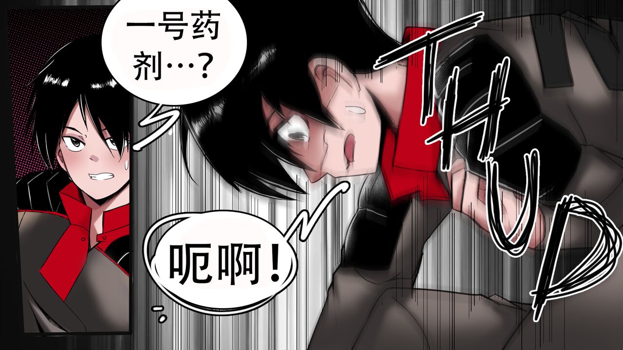 K no Akuheki 2 - Page 13