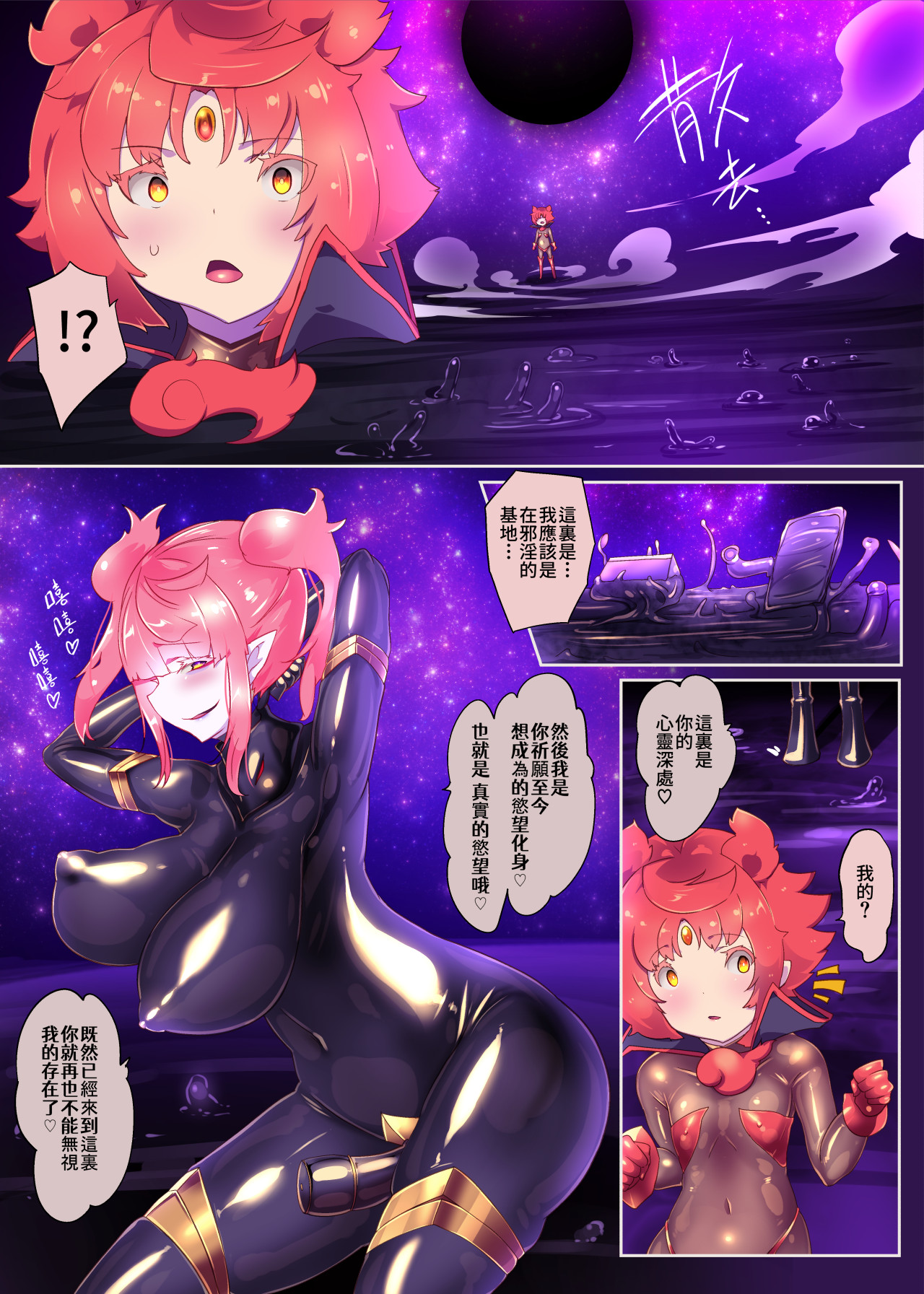 熱血女装少年ヒーローのキミがメンヘラ女にTSしてモブ♀戦闘員に堕ちちる漫画 - Page 27
