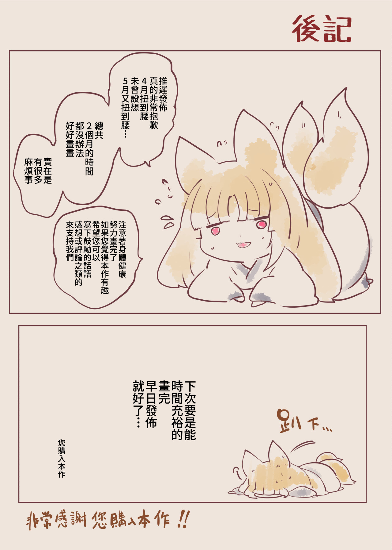 熱血女装少年ヒーローのキミがメンヘラ女にTSしてモブ♀戦闘員に堕ちちる漫画 - Page 59