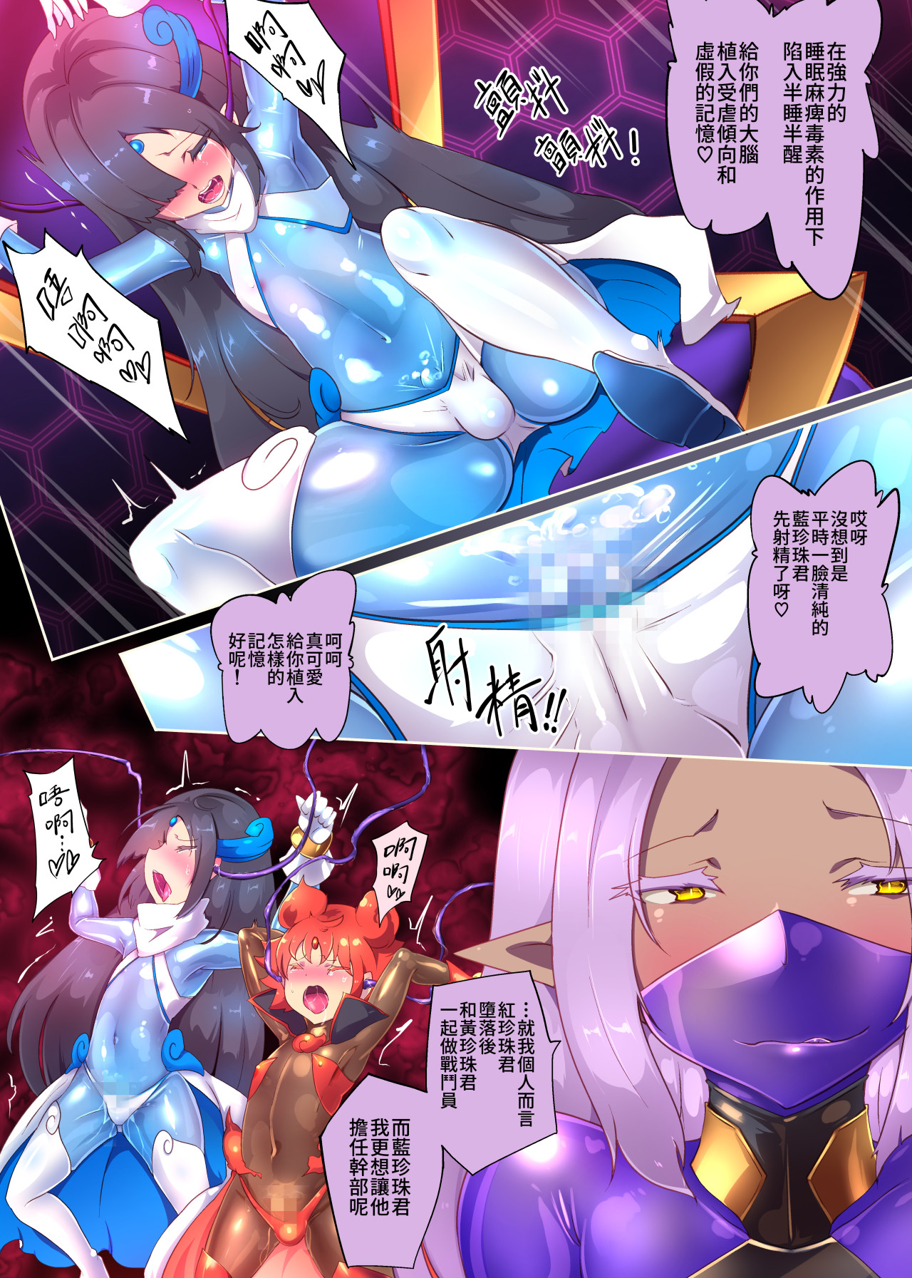 熱血女装少年ヒーローのキミがメンヘラ女にTSしてモブ♀戦闘員に堕ちちる漫画 - Page 6