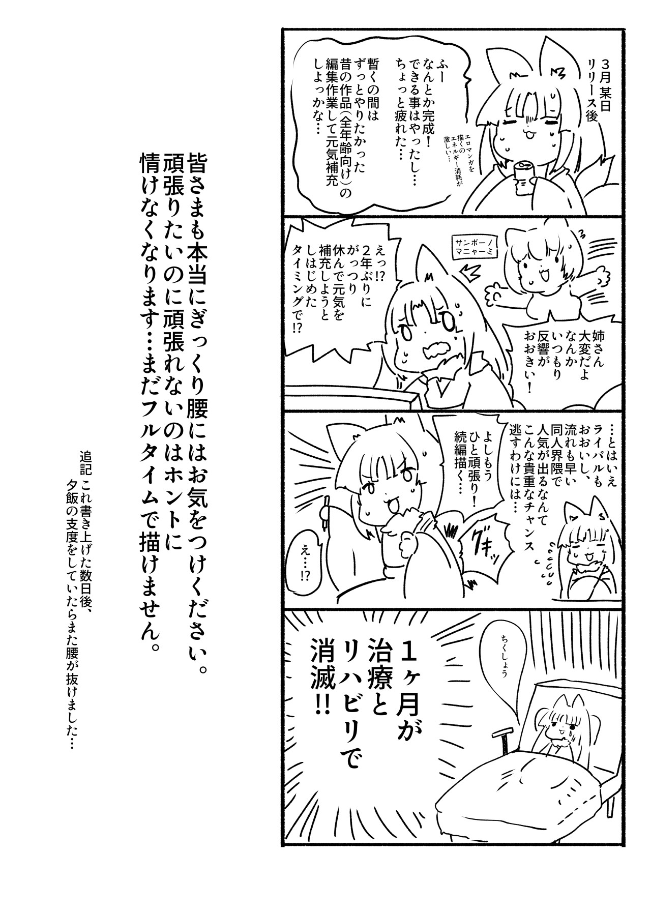 熱血女装少年ヒーローのキミがメンヘラ女にTSしてモブ♀戦闘員に堕ちちる漫画 - Page 10