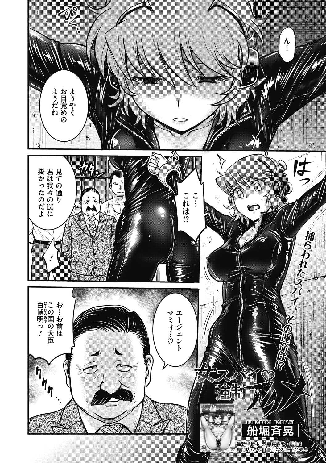 COMIC Megastore DEEP Vol. 39 - Page 12