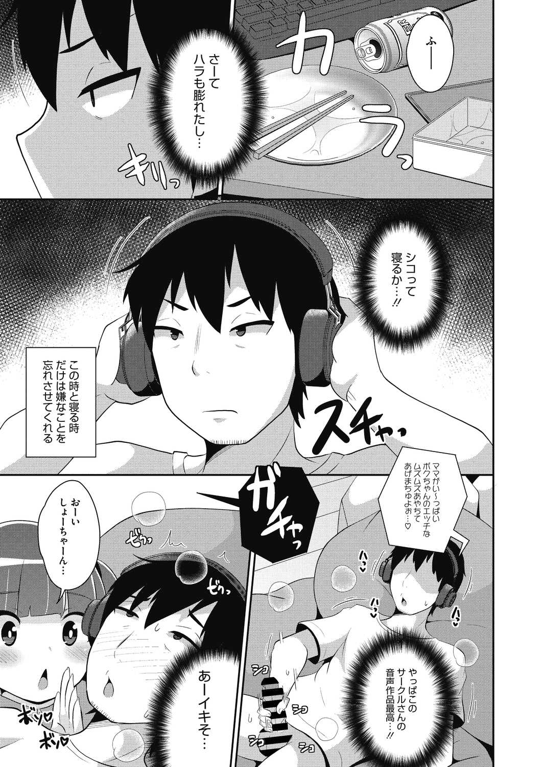 COMIC Megastore DEEP Vol. 39 - Page 151