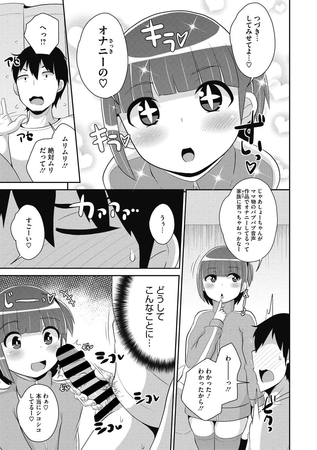 COMIC Megastore DEEP Vol. 39 - Page 153