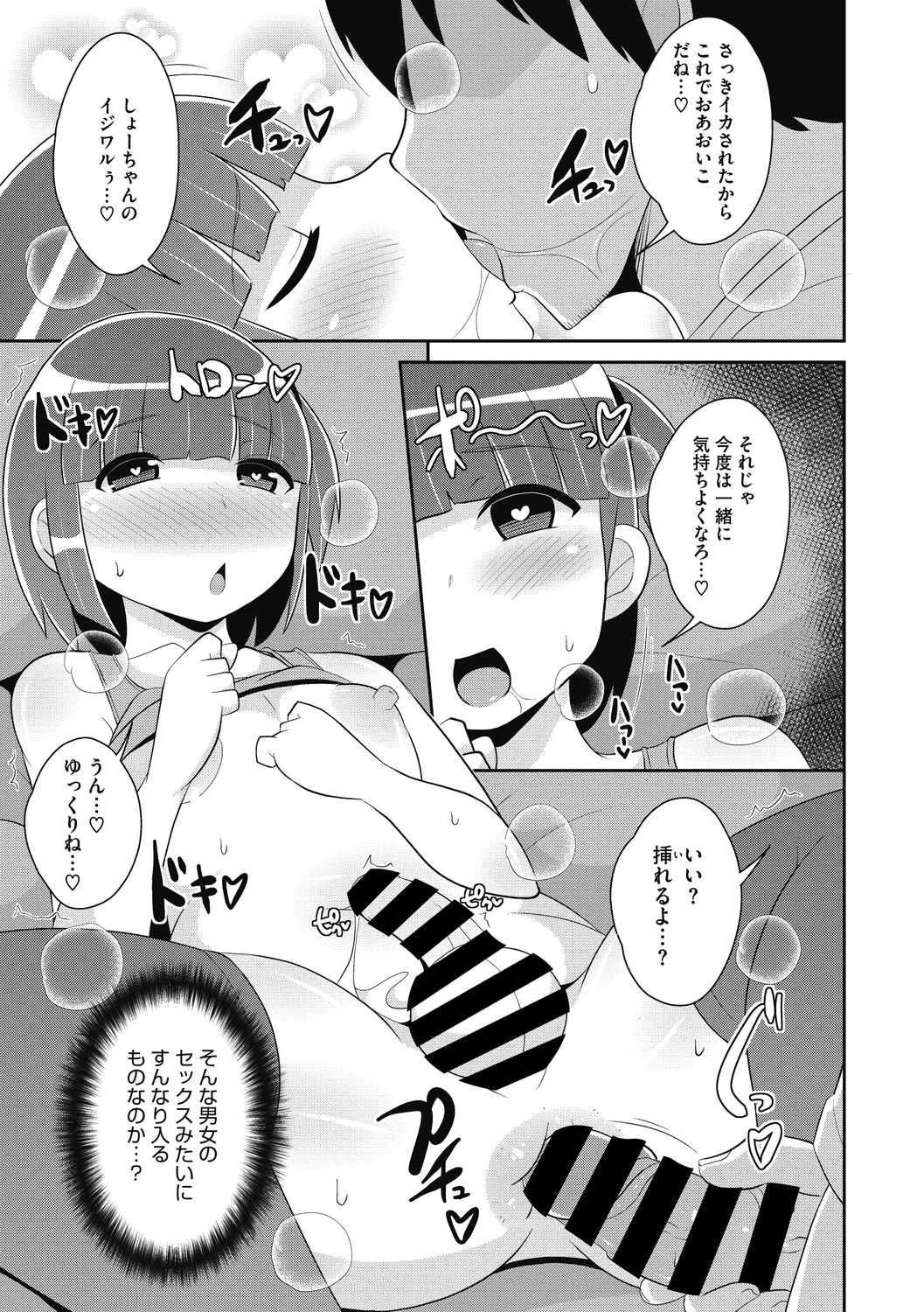 COMIC Megastore DEEP Vol. 39 - Page 163
