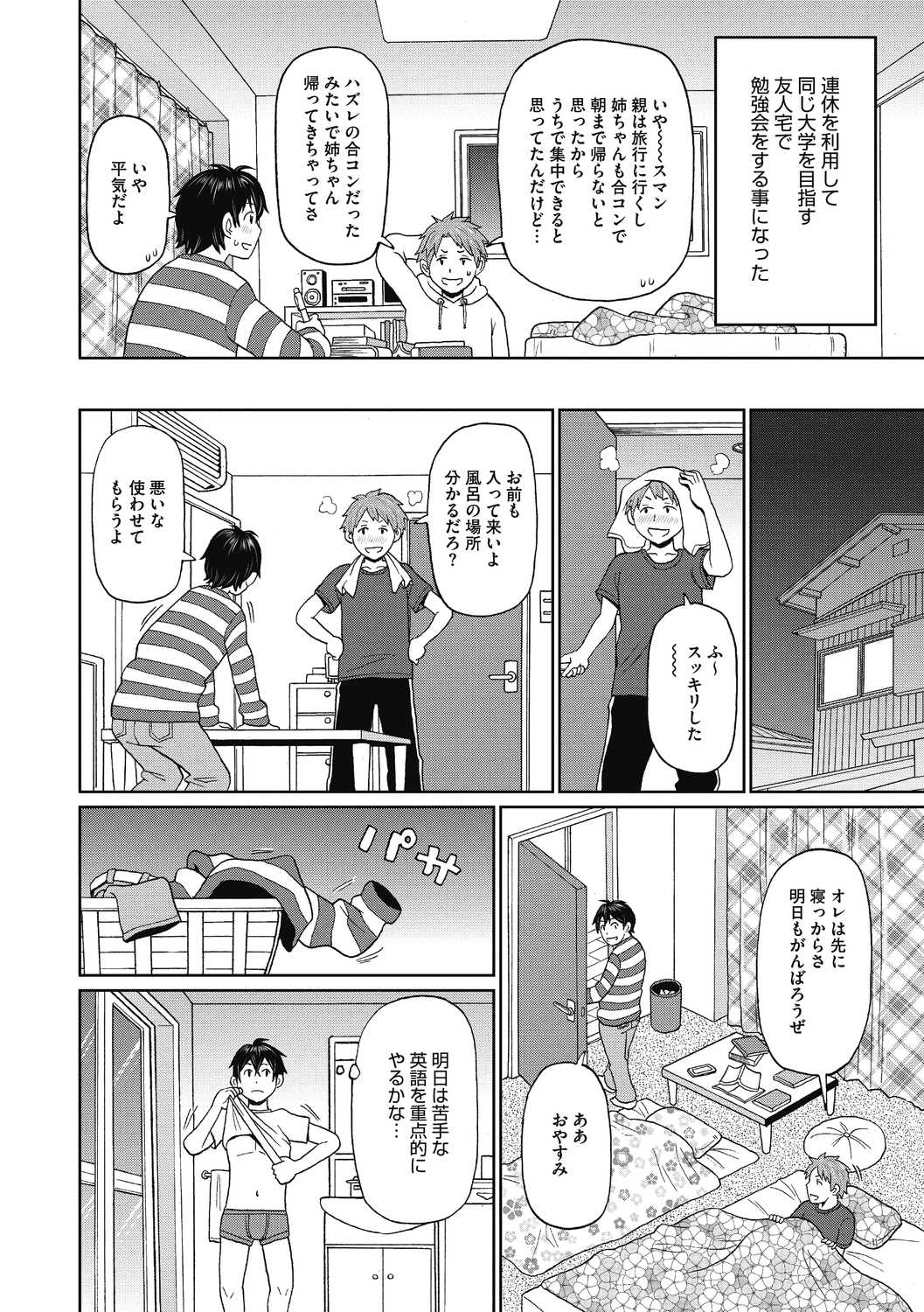 COMIC Megastore DEEP Vol. 39 - Page 46