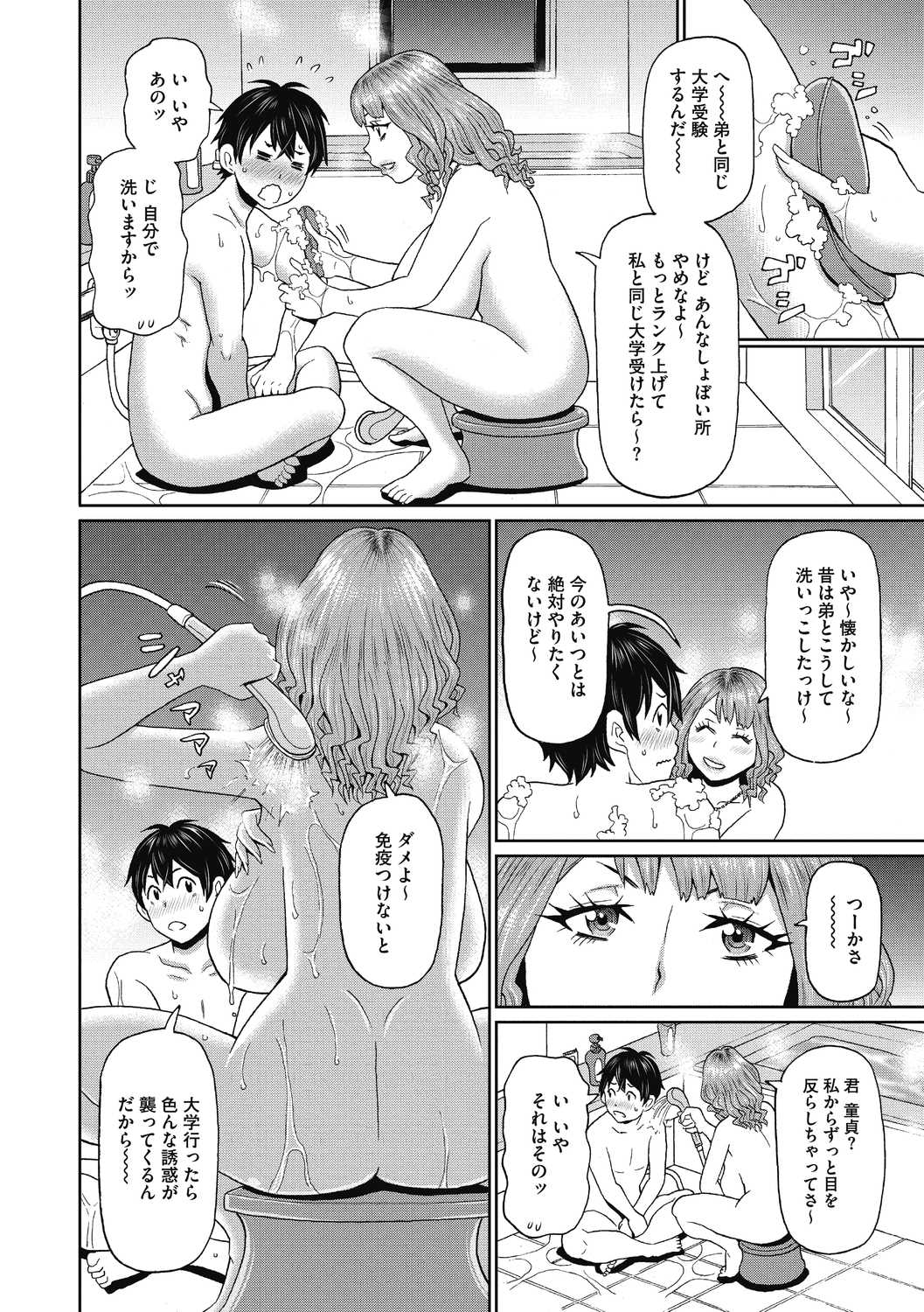 COMIC Megastore DEEP Vol. 39 - Page 48