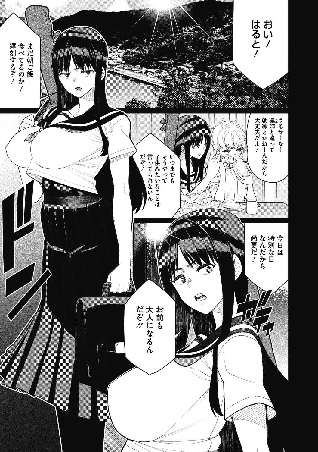 COMIC Megastore DEEP Vol. 40 - Page 13