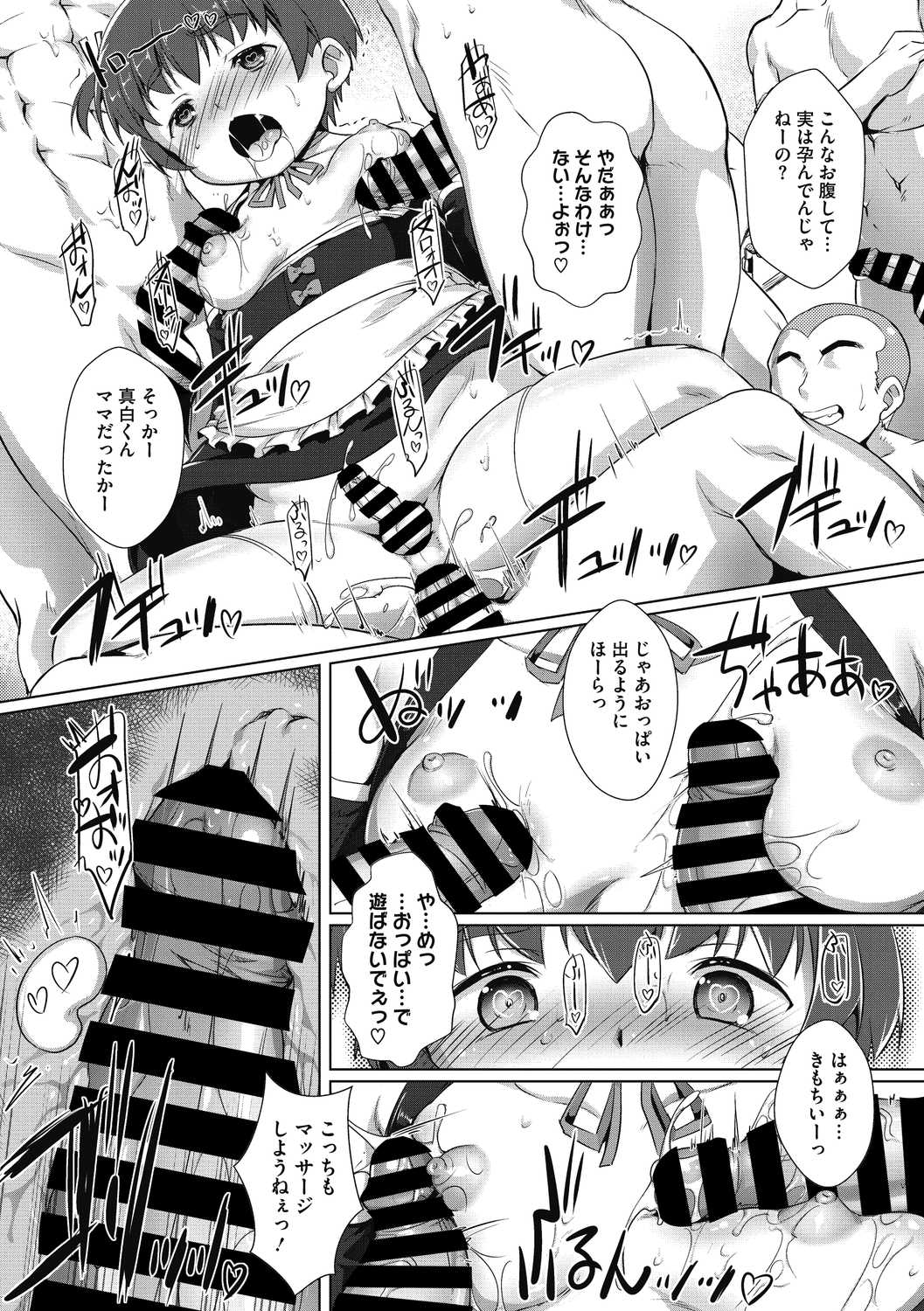 COMIC Megastore DEEP Vol. 40 - Page 137