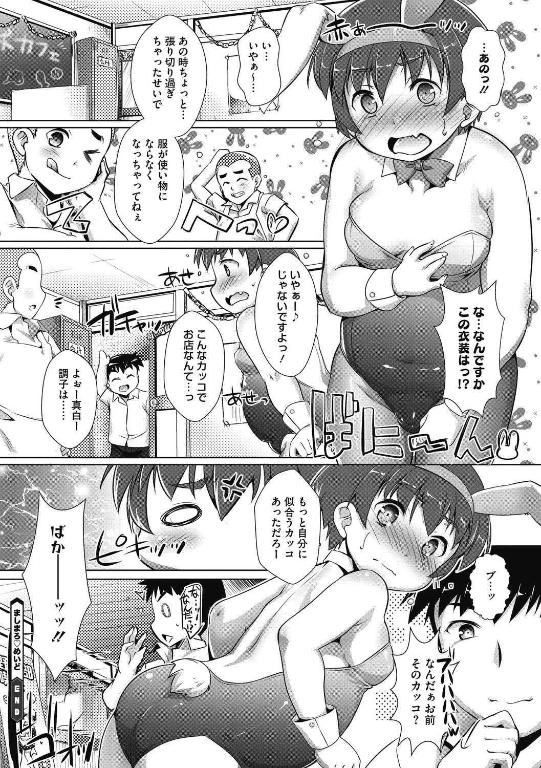 COMIC Megastore DEEP Vol. 40 - Page 142