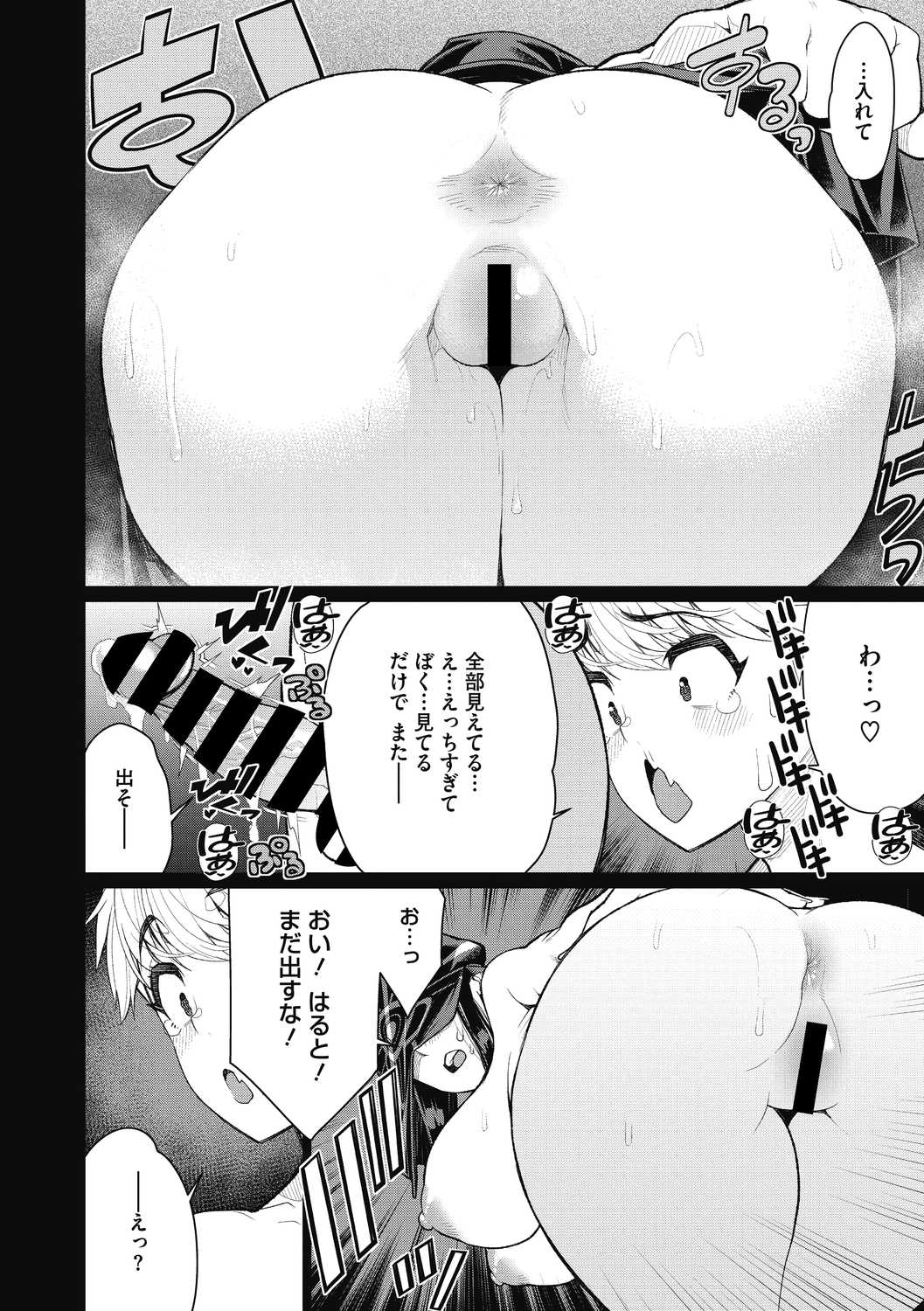 COMIC Megastore DEEP Vol. 40 - Page 24