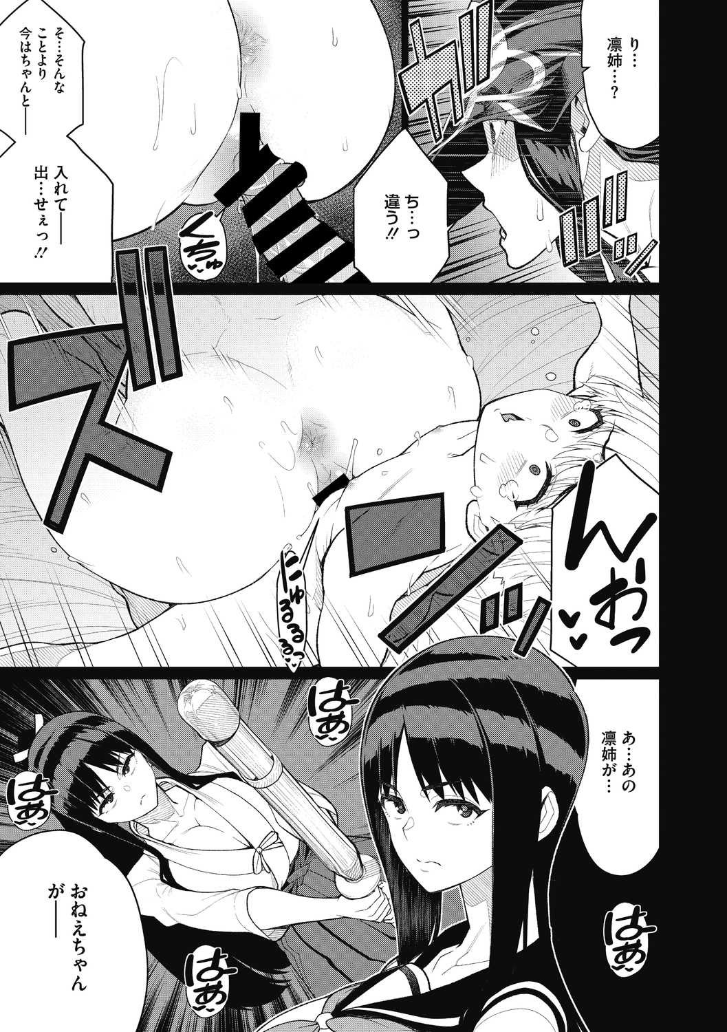 COMIC Megastore DEEP Vol. 40 - Page 25