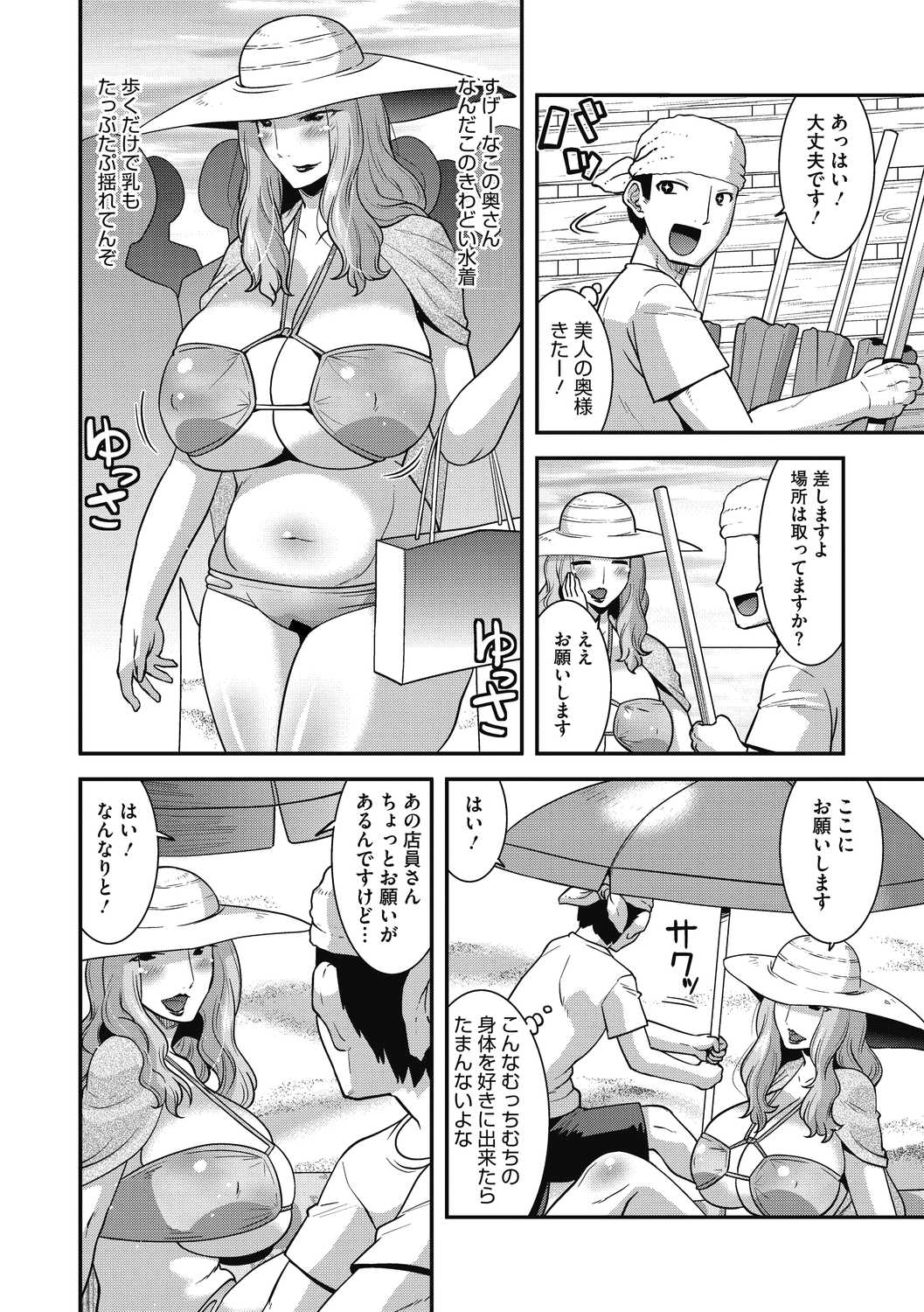 COMIC Megastore DEEP Vol. 40 - Page 76